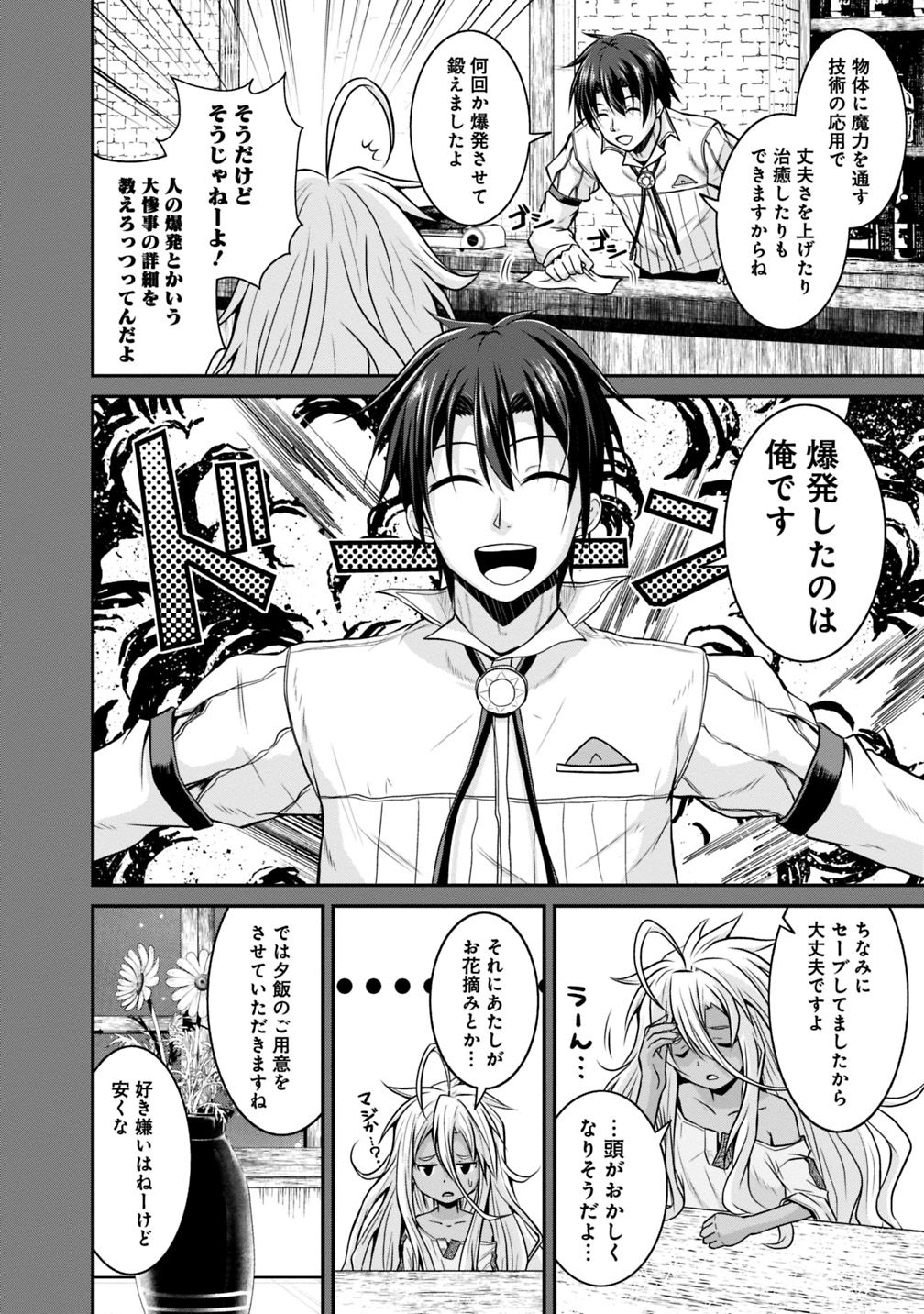 Save & Load no Dekiru Yadoya-San Chap 18 - Next Chap 19