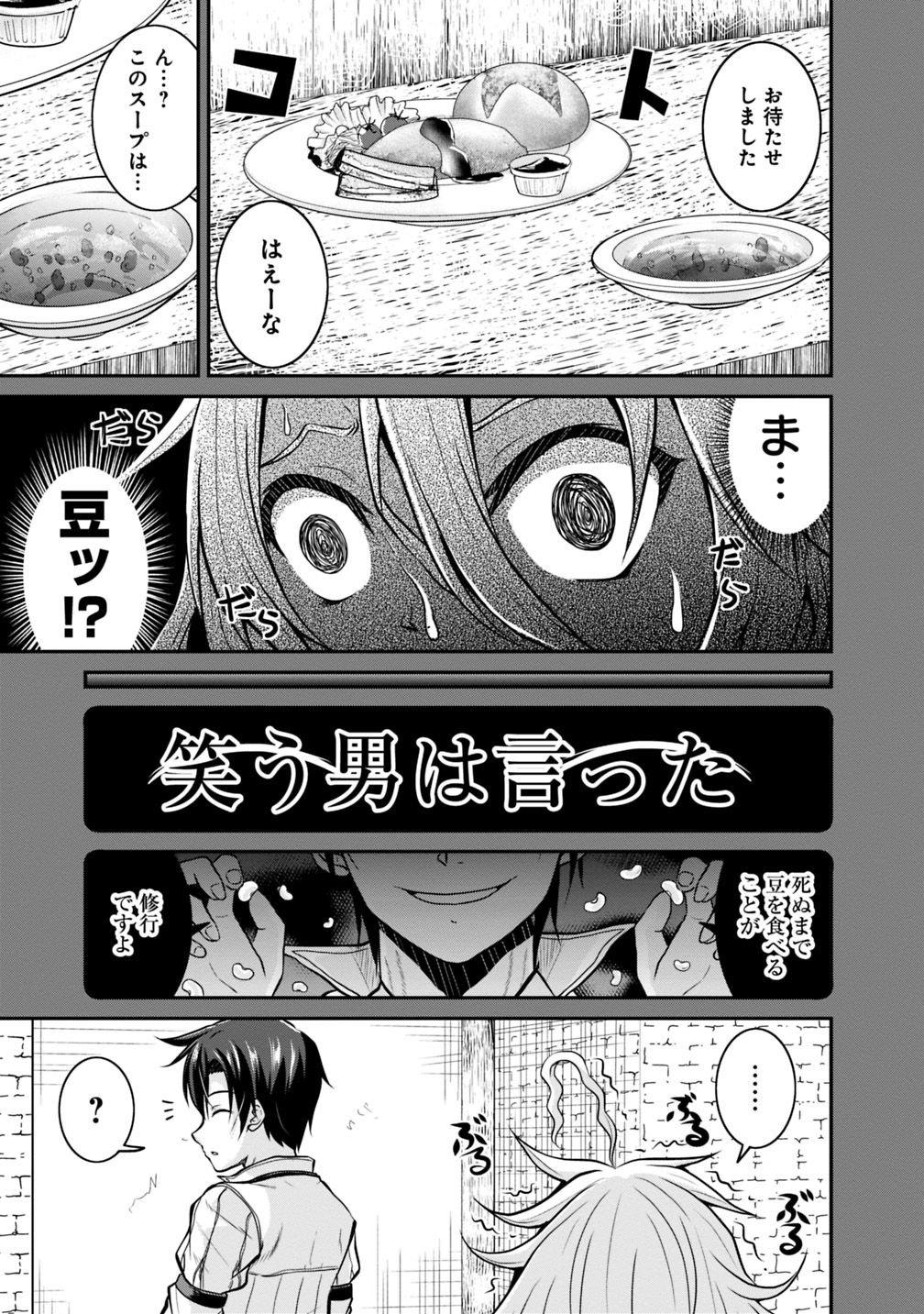 Save & Load no Dekiru Yadoya-San Chap 18 - Next Chap 19