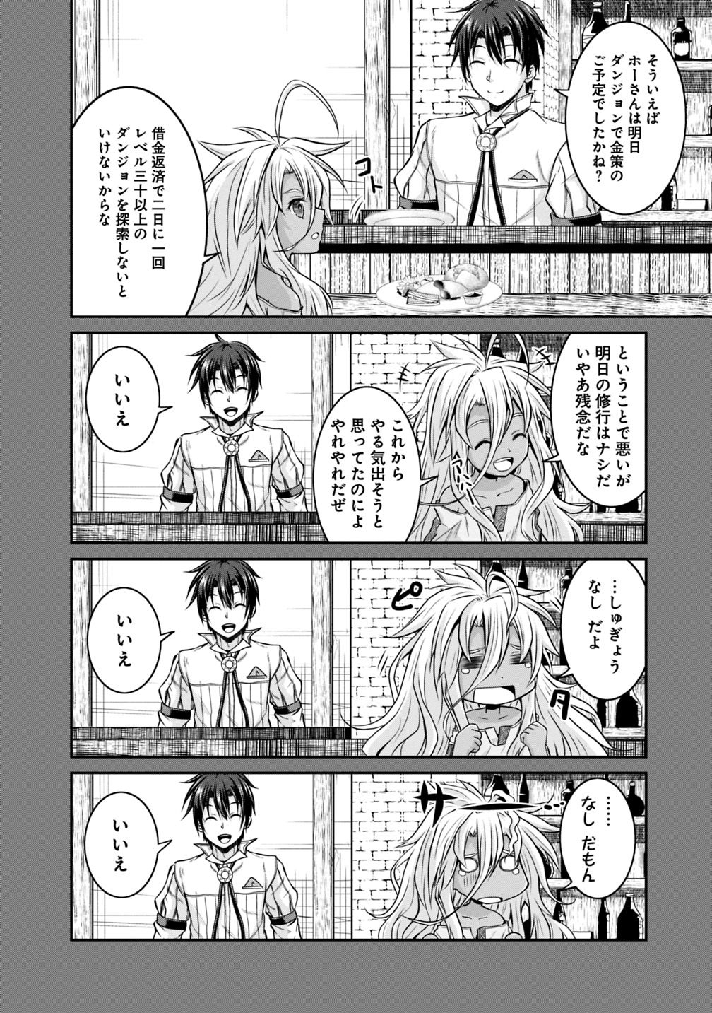 Save & Load no Dekiru Yadoya-San Chap 18 - Next Chap 19