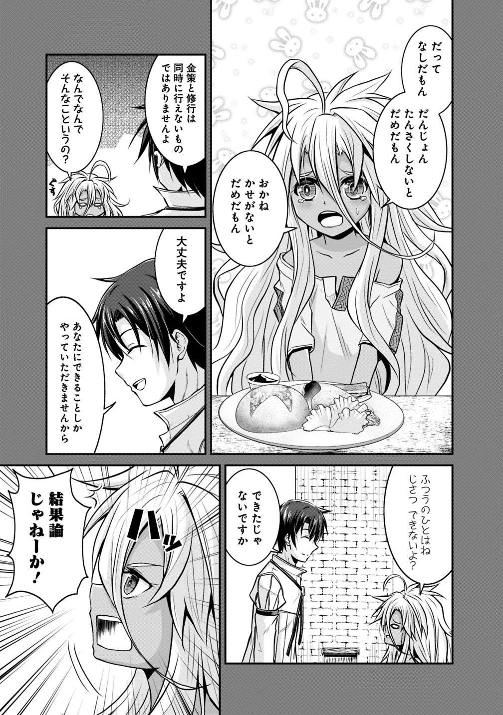 Save & Load no Dekiru Yadoya-San Chap 18 - Next Chap 19