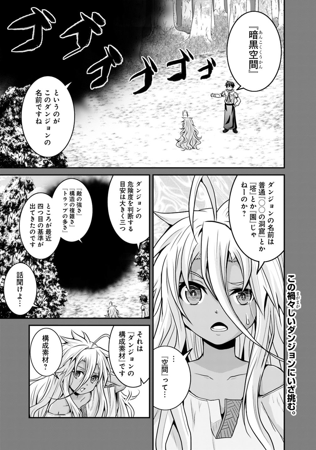 Save & Load no Dekiru Yadoya-San Chap 19 - Next Chap 20