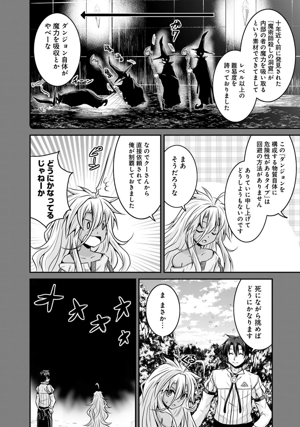 Save & Load no Dekiru Yadoya-San Chap 19 - Next Chap 20