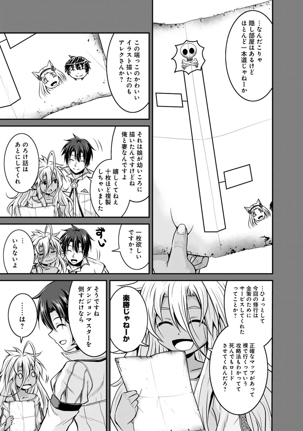 Save & Load no Dekiru Yadoya-San Chap 19 - Next Chap 20