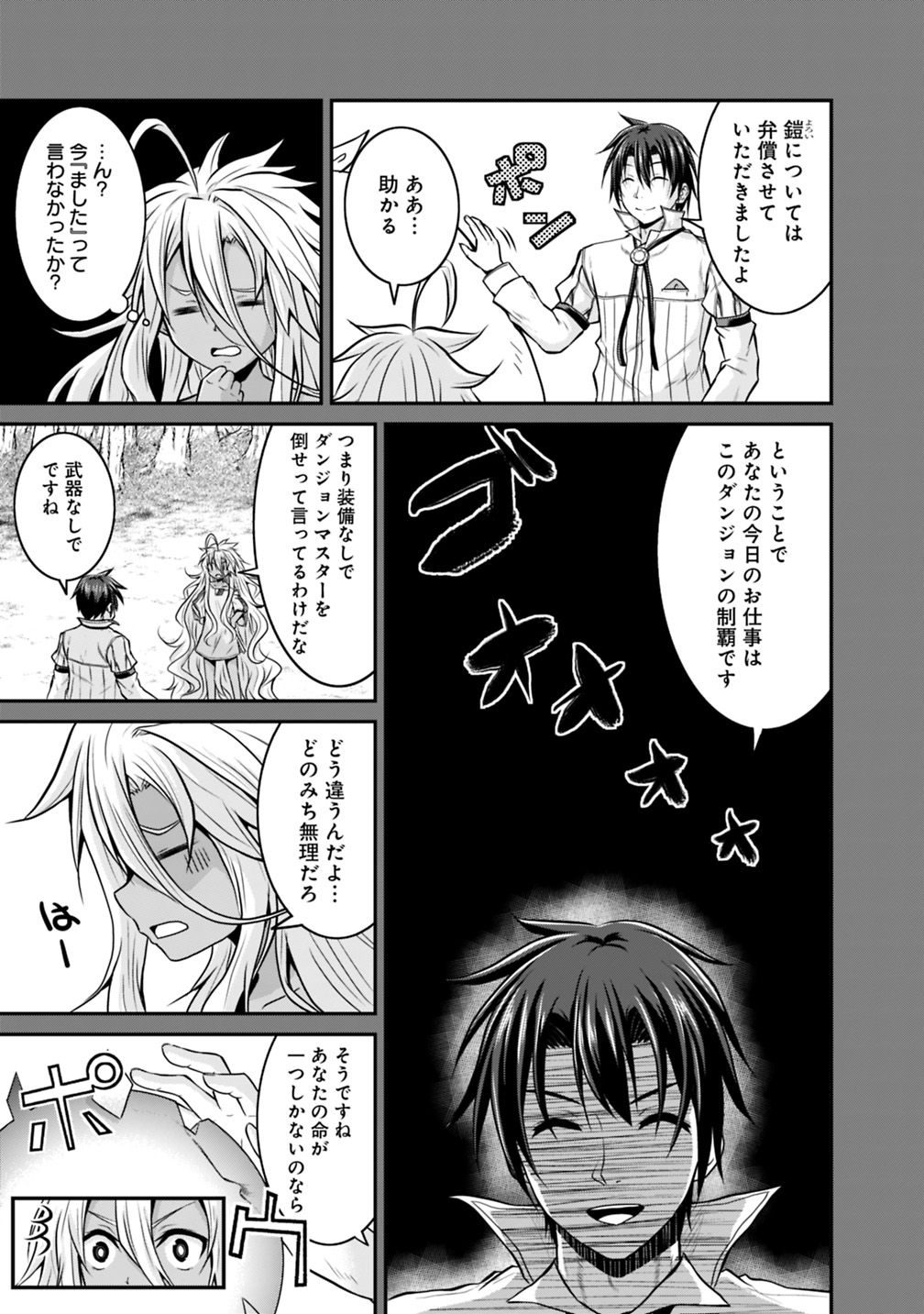 Save & Load no Dekiru Yadoya-San Chap 19 - Next Chap 20