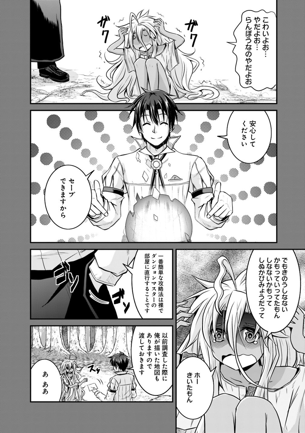 Save & Load no Dekiru Yadoya-San Chap 19 - Next Chap 20