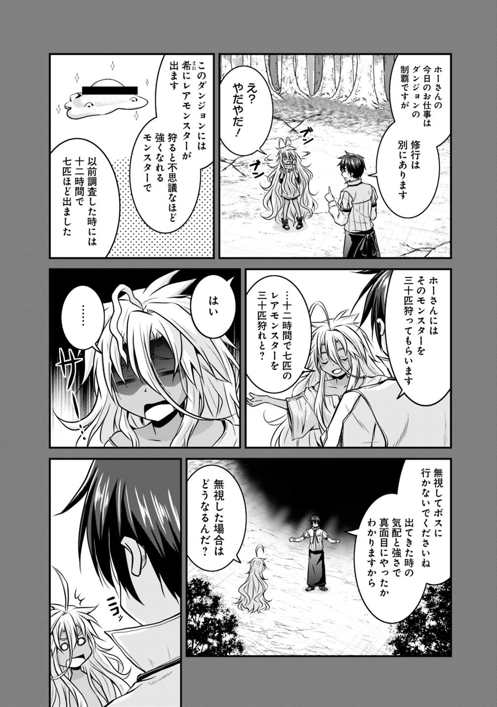 Save & Load no Dekiru Yadoya-San Chap 19 - Next Chap 20