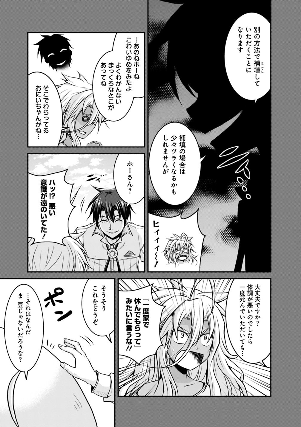 Save & Load no Dekiru Yadoya-San Chap 19 - Next Chap 20