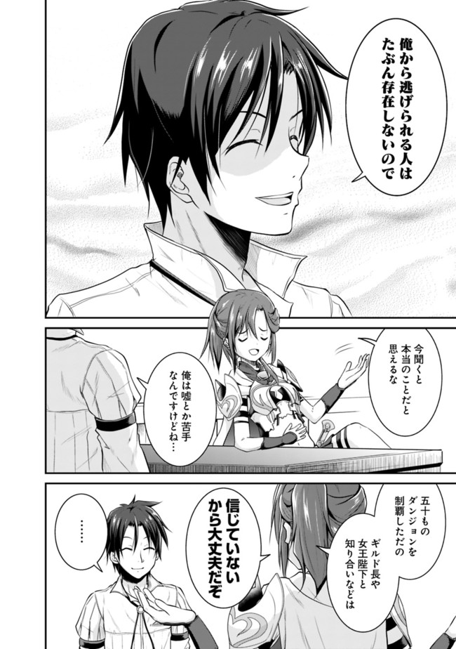 Save & Load no Dekiru Yadoya-San Chap 2 - Next Chap 3