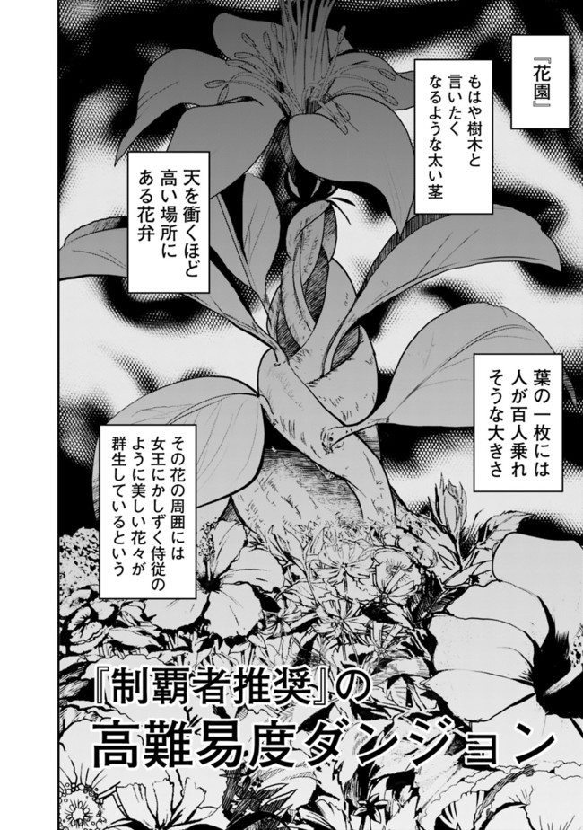 Save & Load no Dekiru Yadoya-San Chap 2 - Next Chap 3