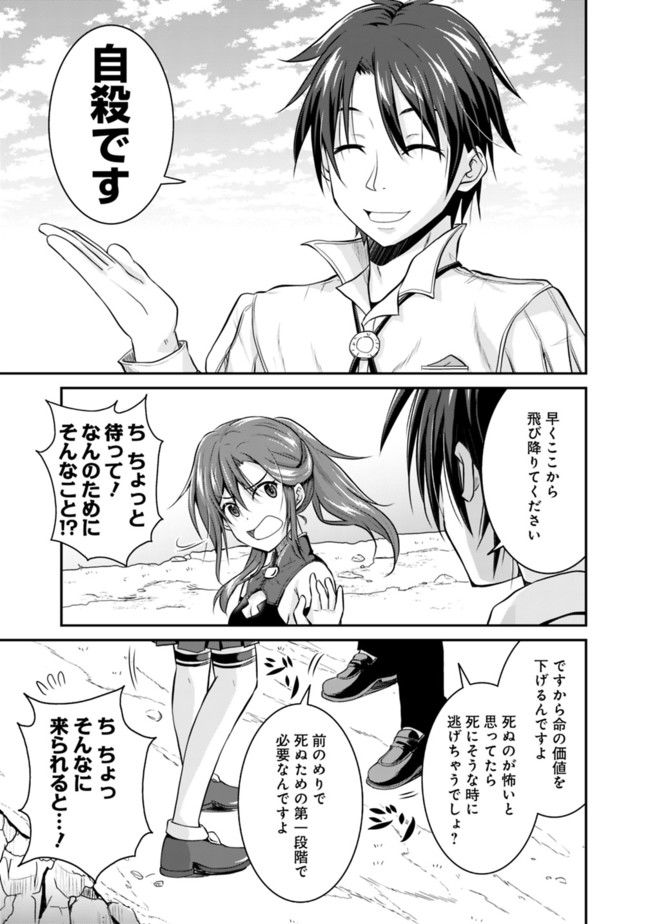 Save & Load no Dekiru Yadoya-San Chap 2.2 - Next Chap 3.2