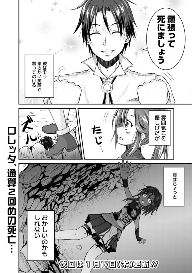 Save & Load no Dekiru Yadoya-San Chap 2.2 - Next Chap 3.2