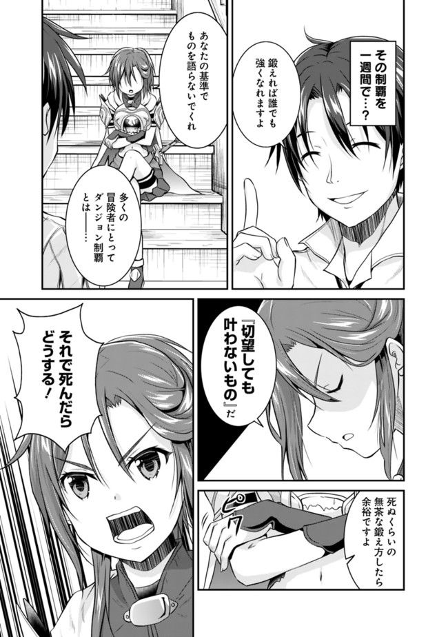 Save & Load no Dekiru Yadoya-San Chap 2.2 - Next Chap 3.2