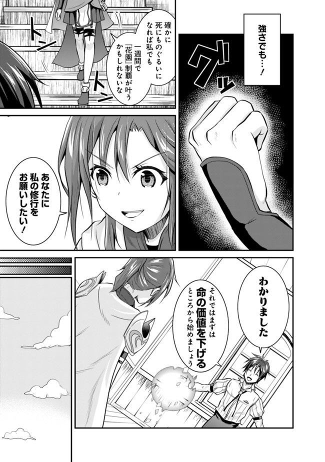 Save & Load no Dekiru Yadoya-San Chap 2.2 - Next Chap 3.2