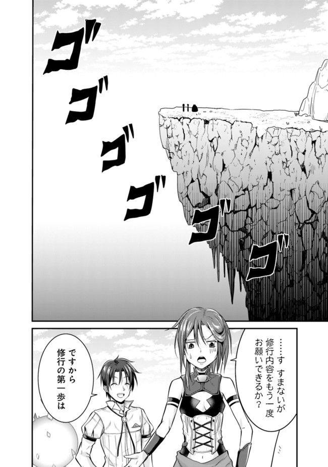 Save & Load no Dekiru Yadoya-San Chap 2.2 - Next Chap 3.2