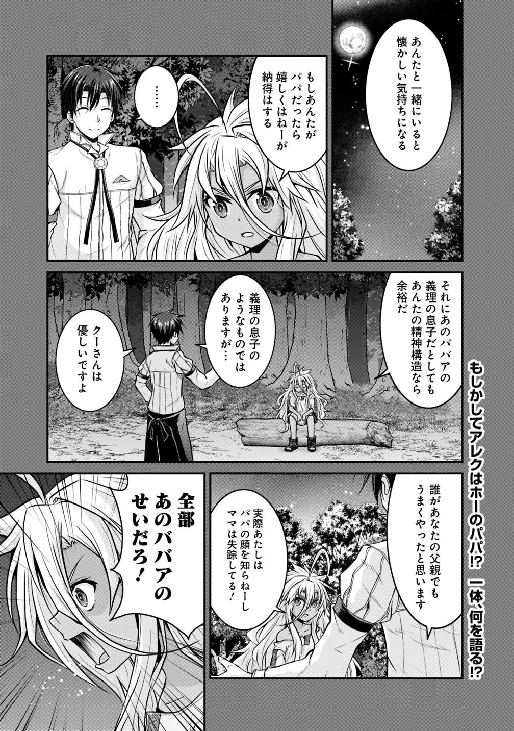 Save & Load no Dekiru Yadoya-San Chap 20 - Next Chap 21