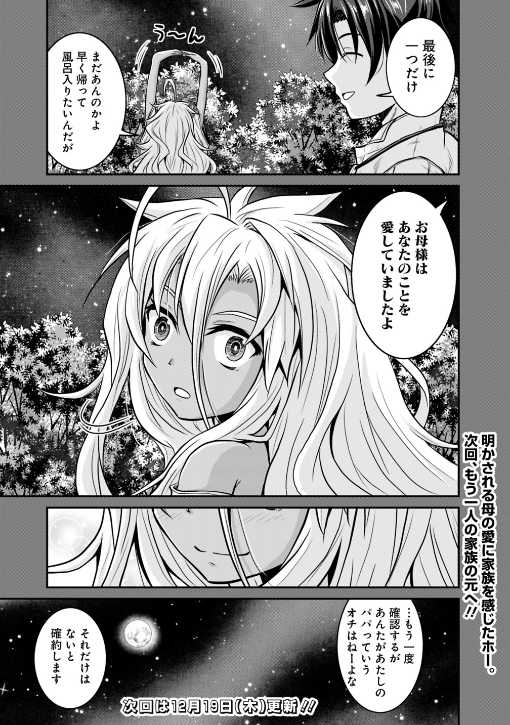 Save & Load no Dekiru Yadoya-San Chap 20 - Next Chap 21
