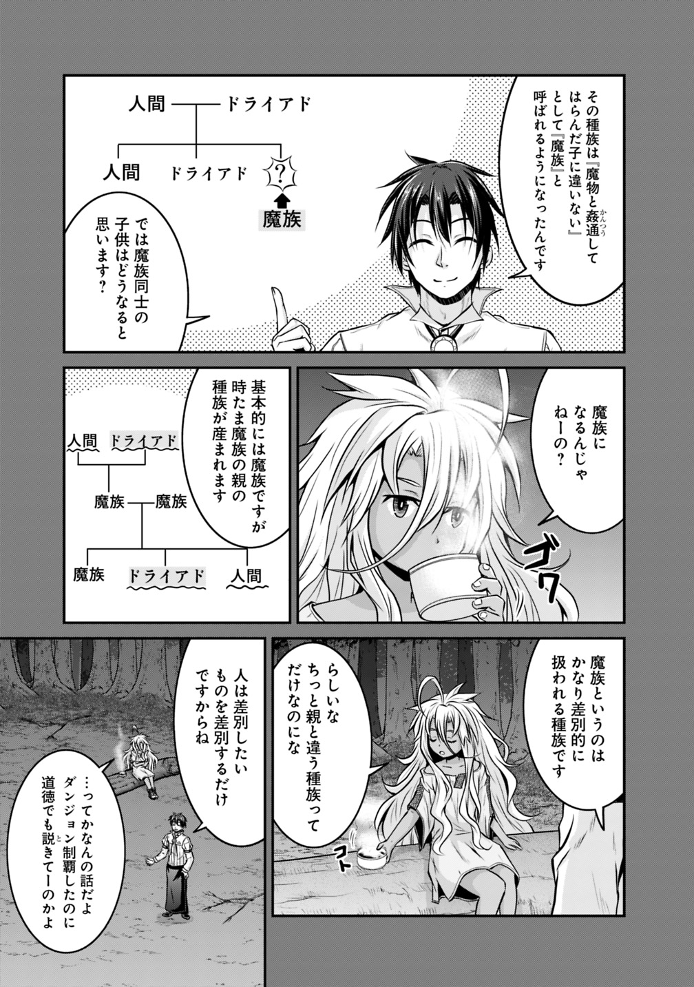 Save & Load no Dekiru Yadoya-San Chap 20 - Next Chap 21