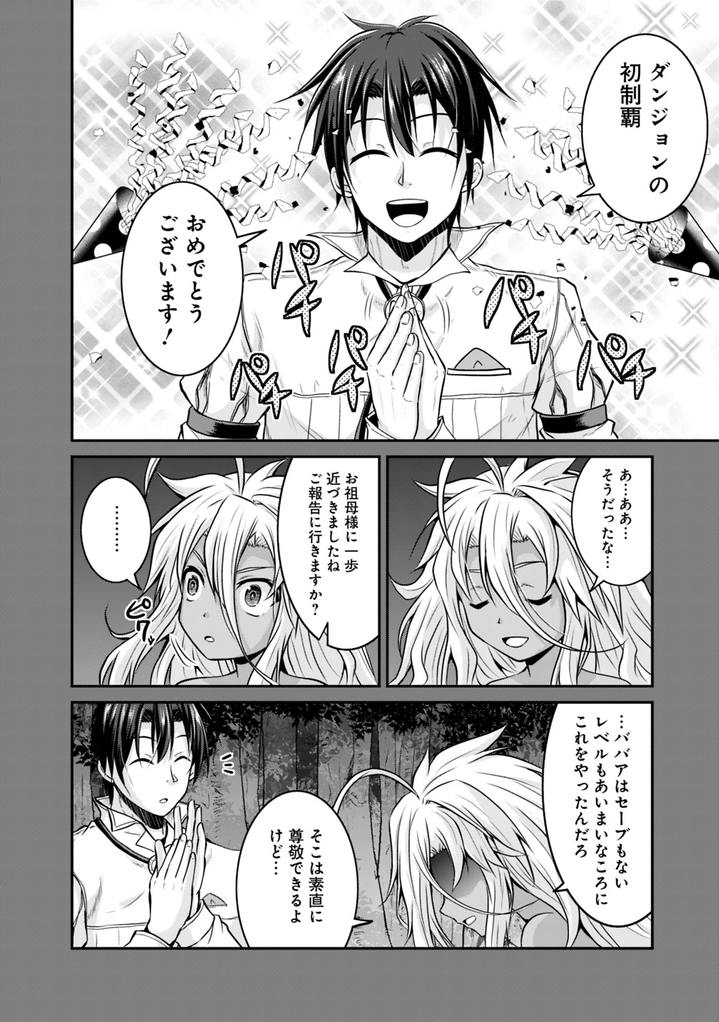 Save & Load no Dekiru Yadoya-San Chap 20 - Next Chap 21