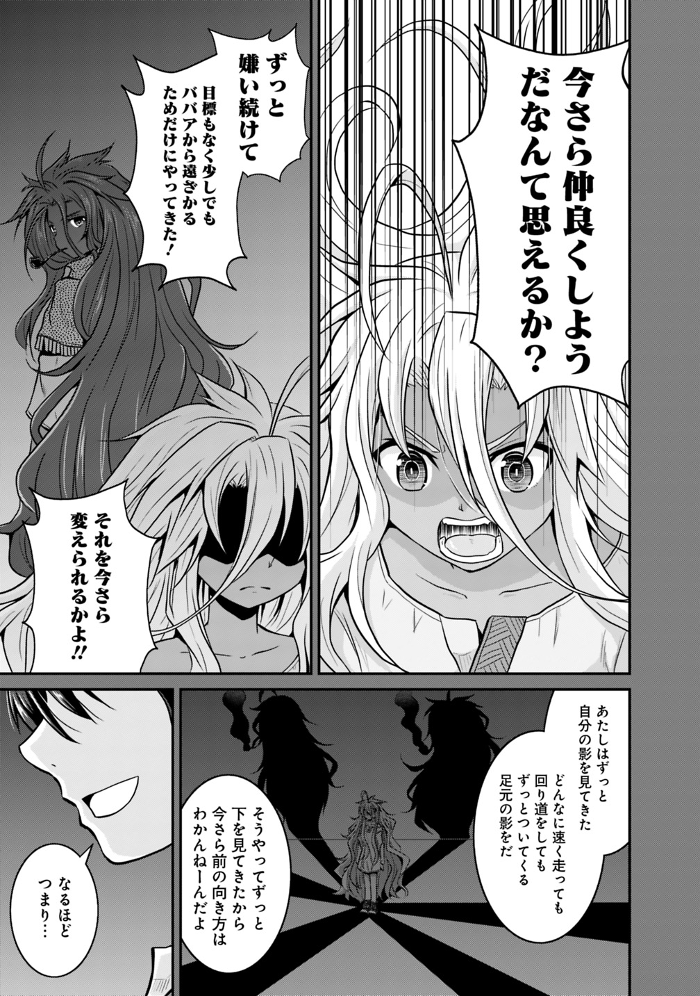 Save & Load no Dekiru Yadoya-San Chap 20 - Next Chap 21