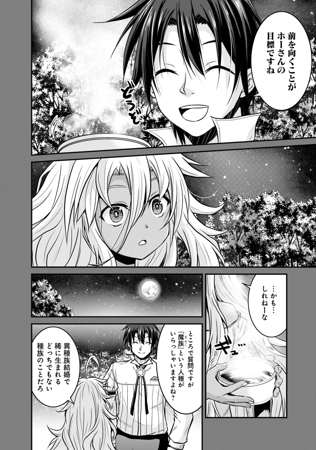 Save & Load no Dekiru Yadoya-San Chap 20 - Next Chap 21