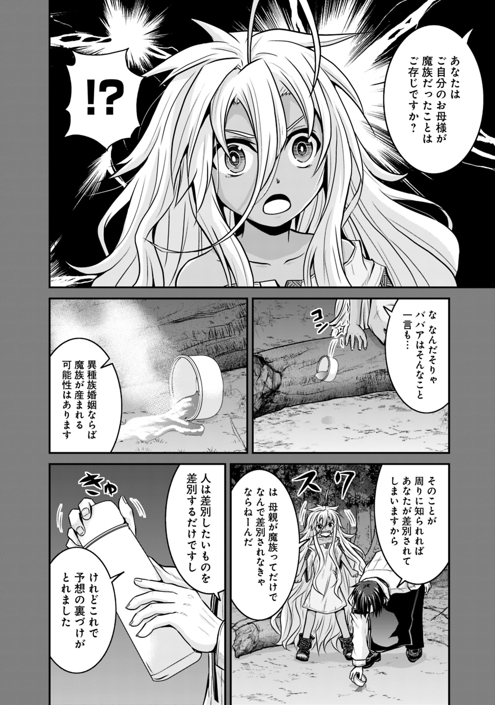 Save & Load no Dekiru Yadoya-San Chap 20 - Next Chap 21