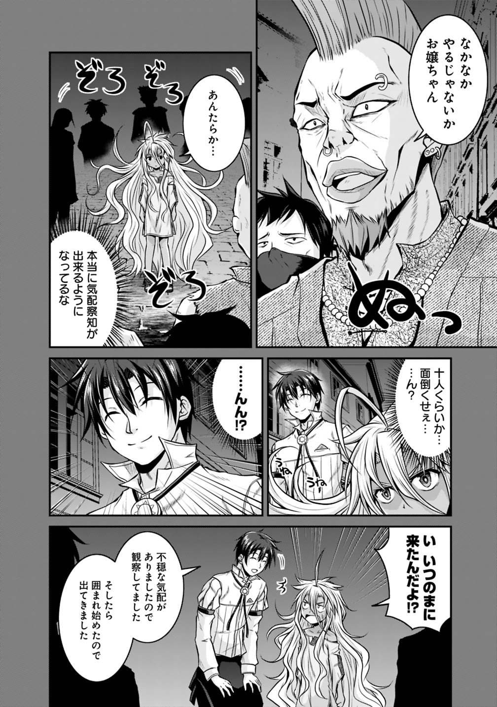 Save & Load no Dekiru Yadoya-San Chap 21 - Next Chap 22