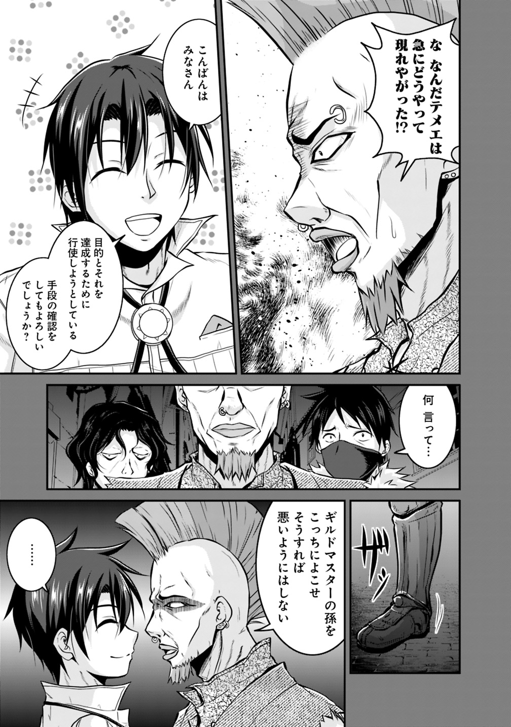 Save & Load no Dekiru Yadoya-San Chap 21 - Next Chap 22