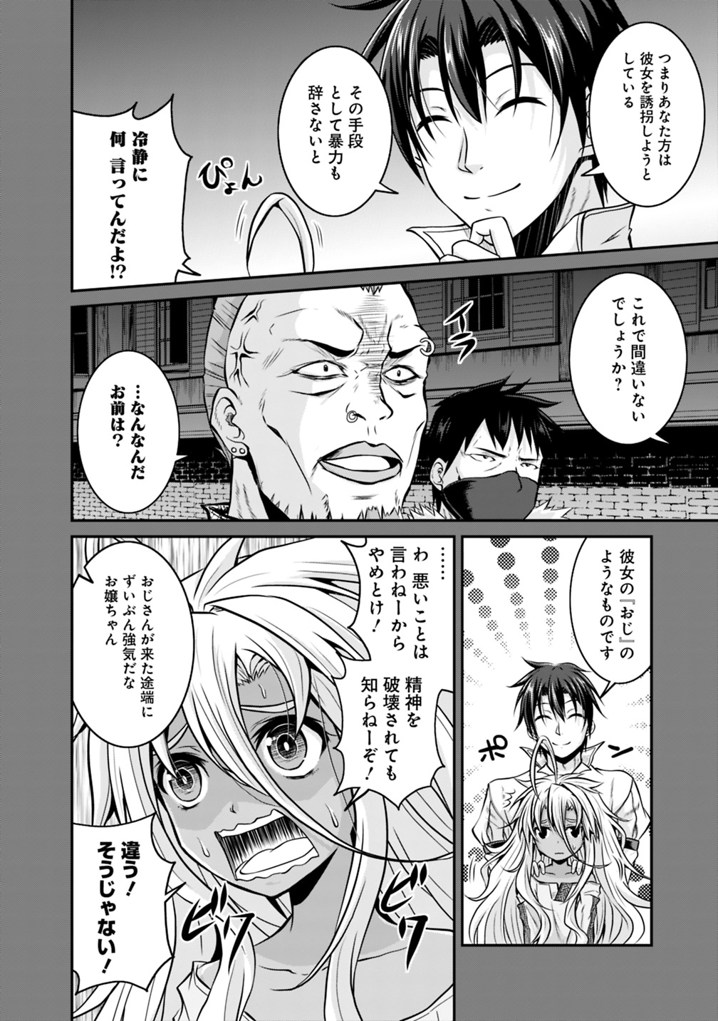 Save & Load no Dekiru Yadoya-San Chap 21 - Next Chap 22