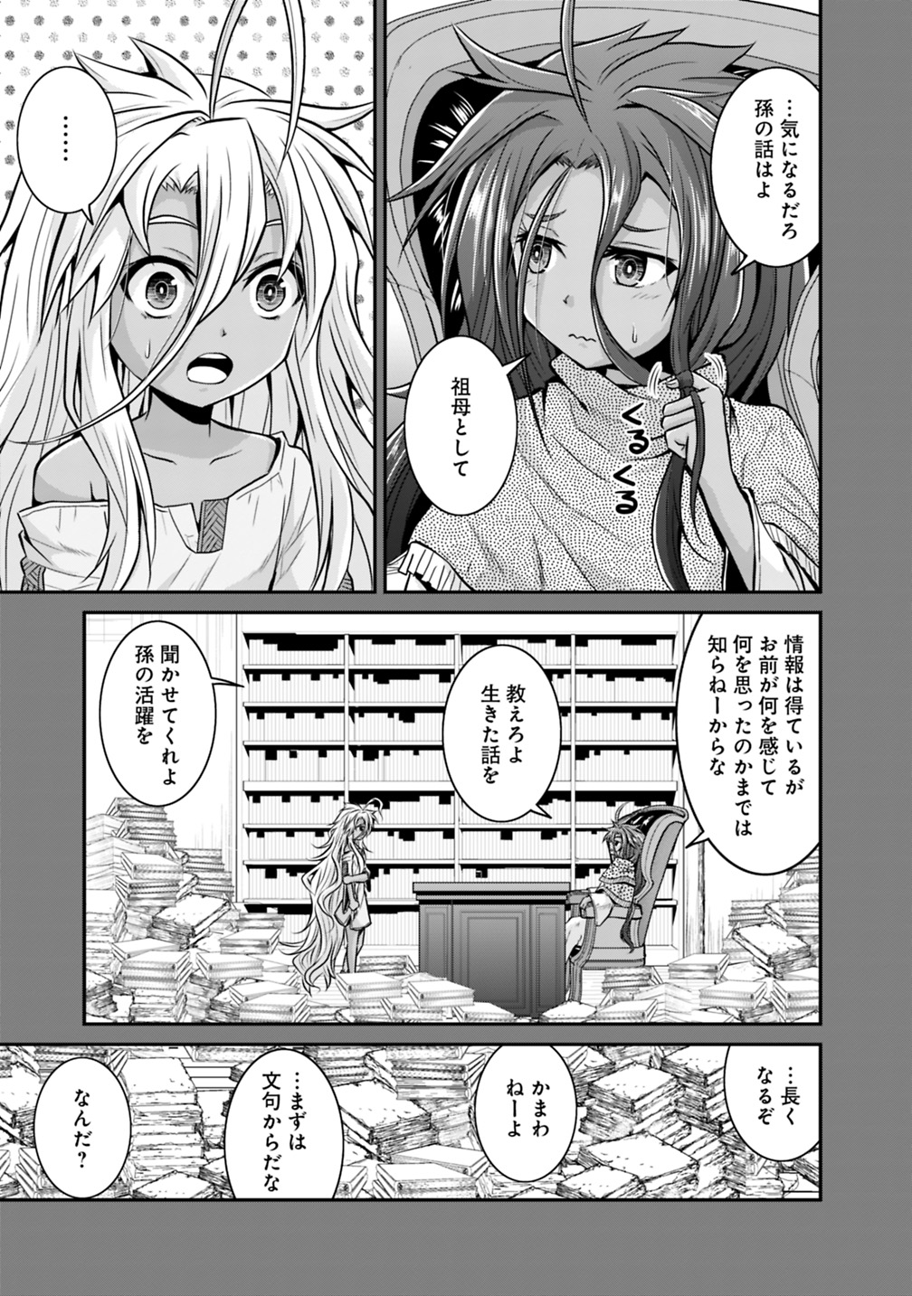 Save & Load no Dekiru Yadoya-San Chap 21 - Next Chap 22