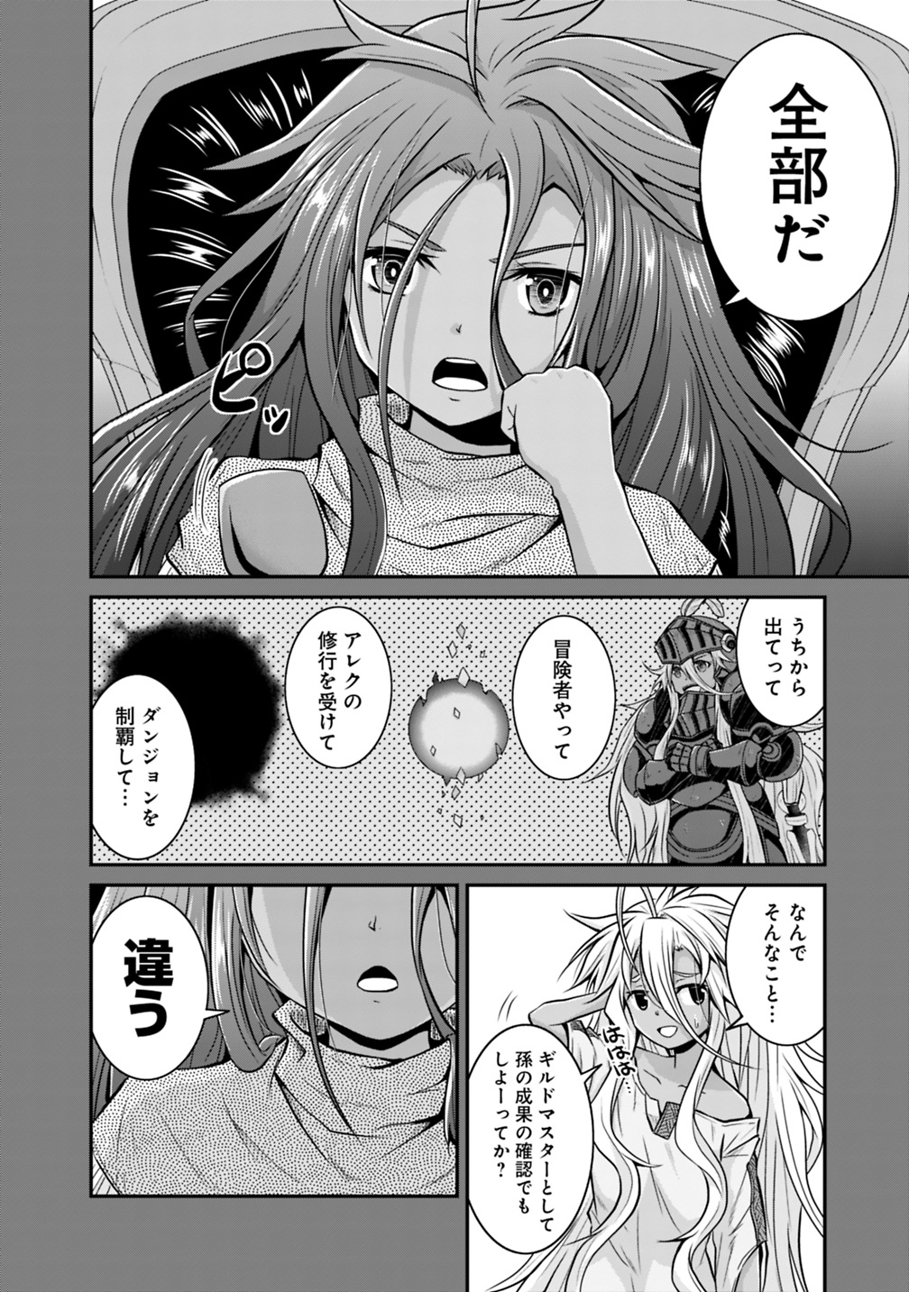 Save & Load no Dekiru Yadoya-San Chap 21 - Next Chap 22