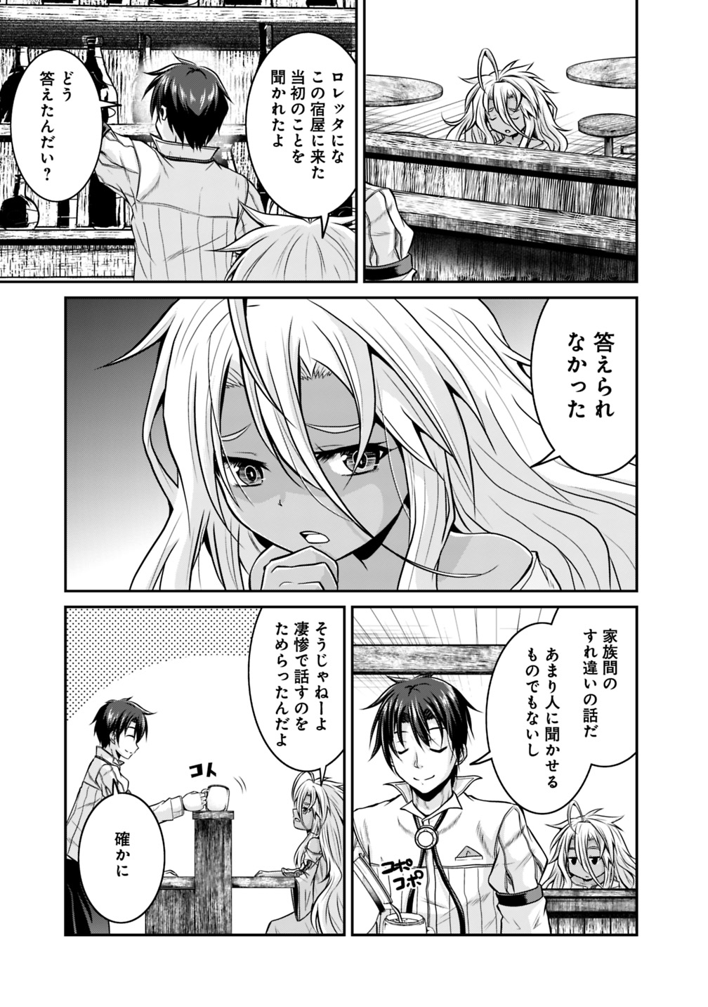 Save & Load no Dekiru Yadoya-San Chap 22 - Next Chap 23