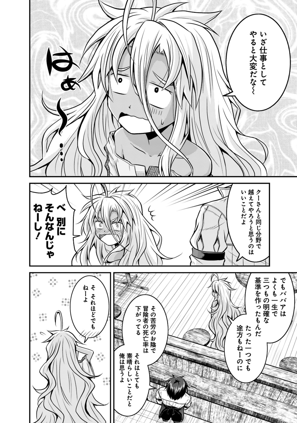 Save & Load no Dekiru Yadoya-San Chap 22 - Next Chap 23