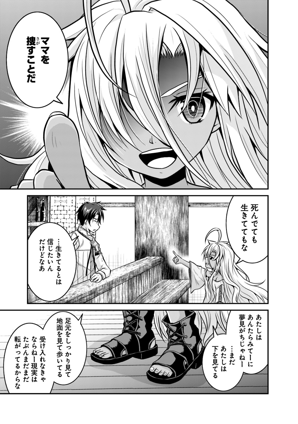 Save & Load no Dekiru Yadoya-San Chap 22 - Next Chap 23