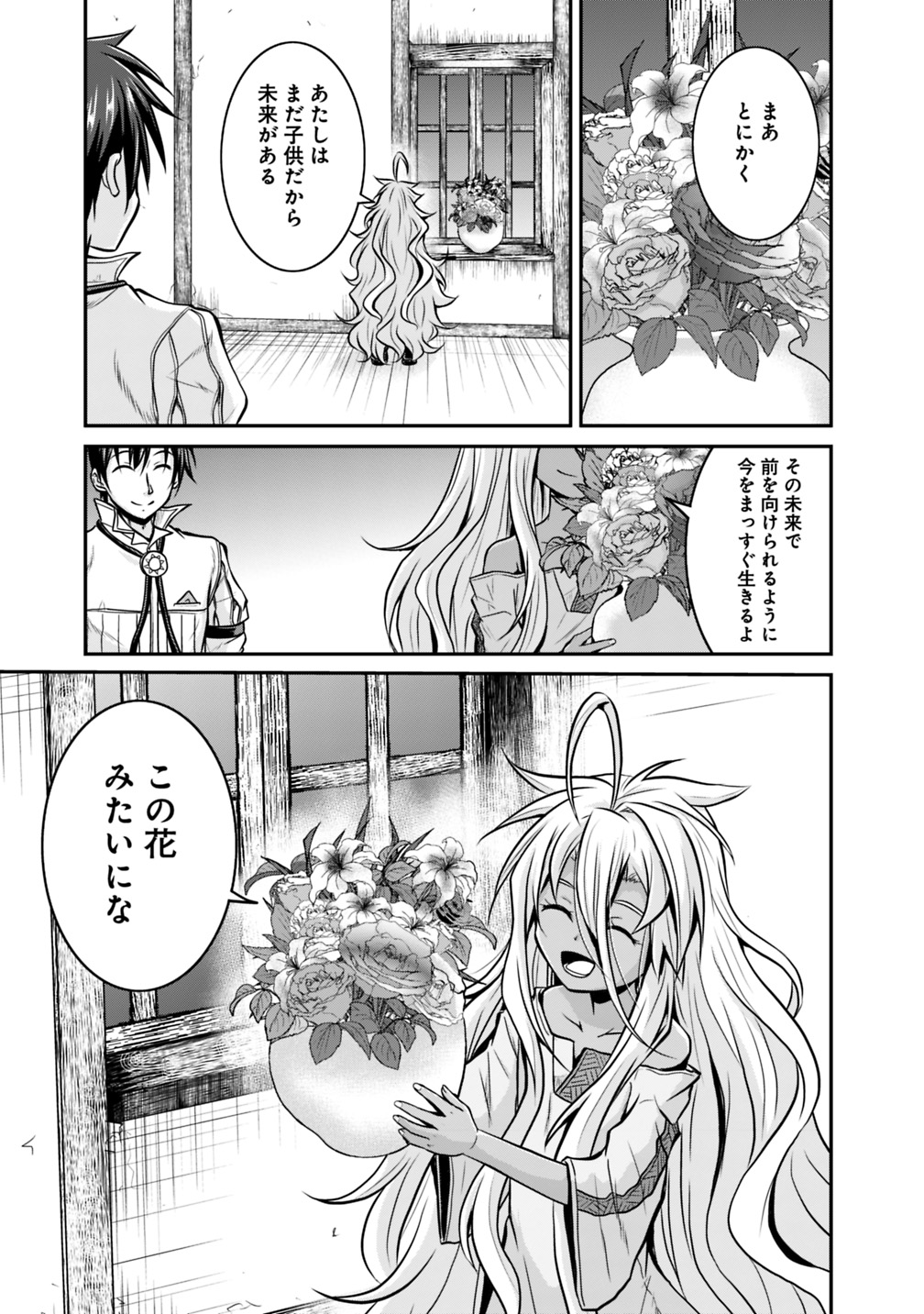 Save & Load no Dekiru Yadoya-San Chap 22 - Next Chap 23