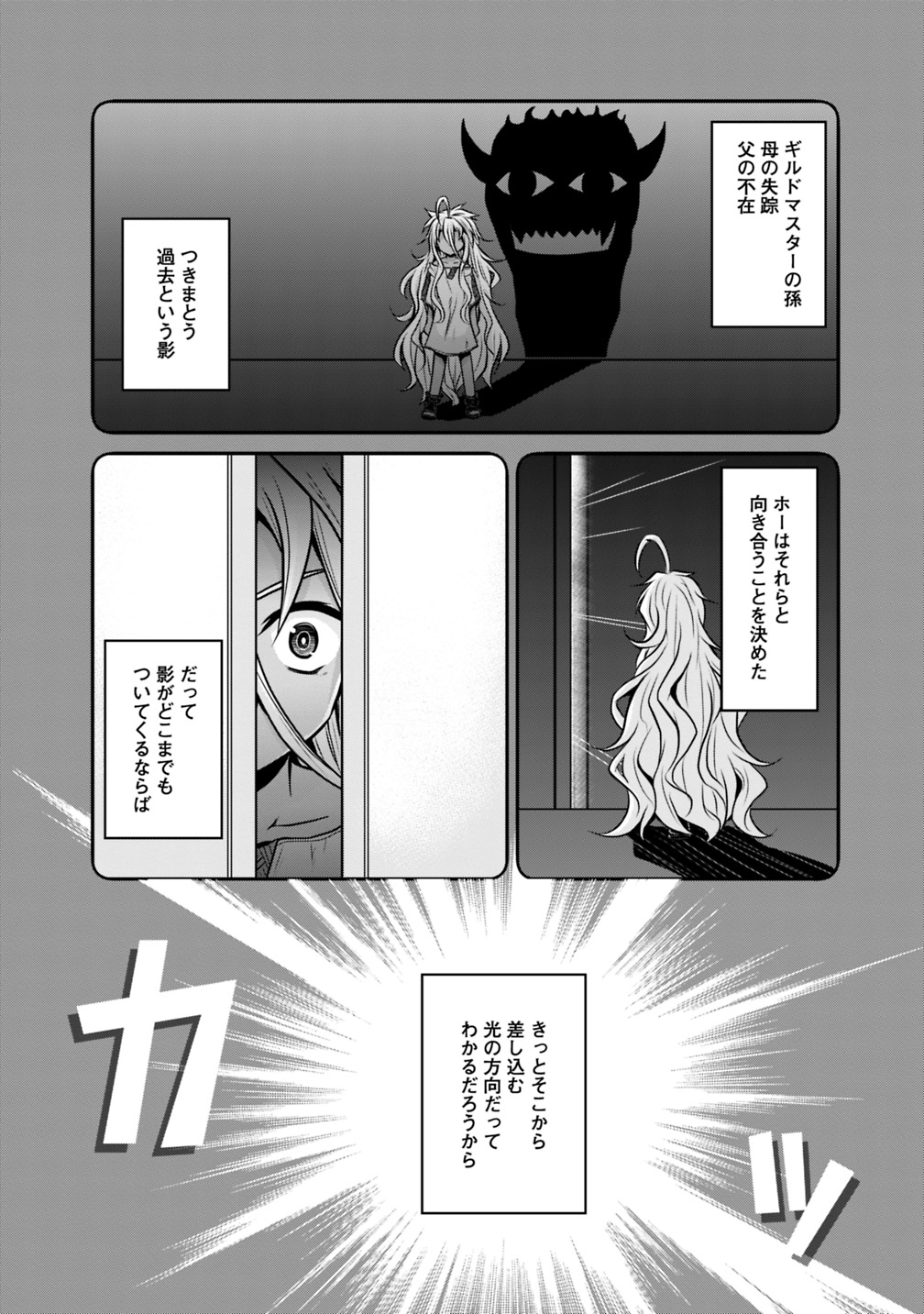 Save & Load no Dekiru Yadoya-San Chap 22 - Next Chap 23