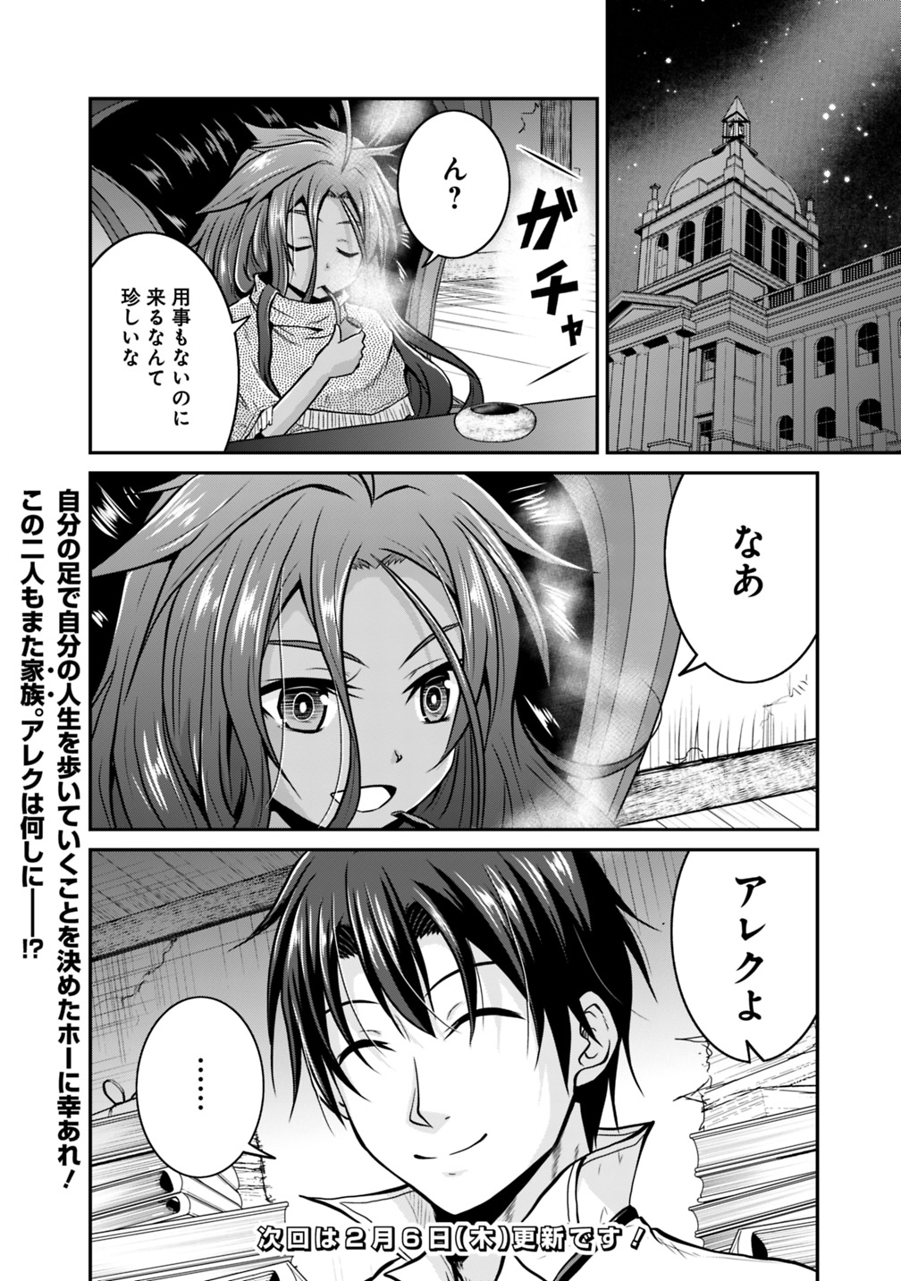 Save & Load no Dekiru Yadoya-San Chap 22 - Next Chap 23
