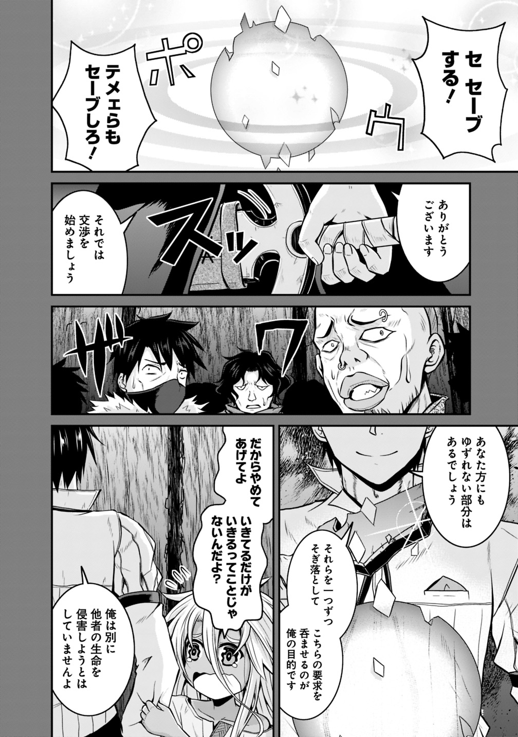 Save & Load no Dekiru Yadoya-San Chap 22 - Next Chap 23