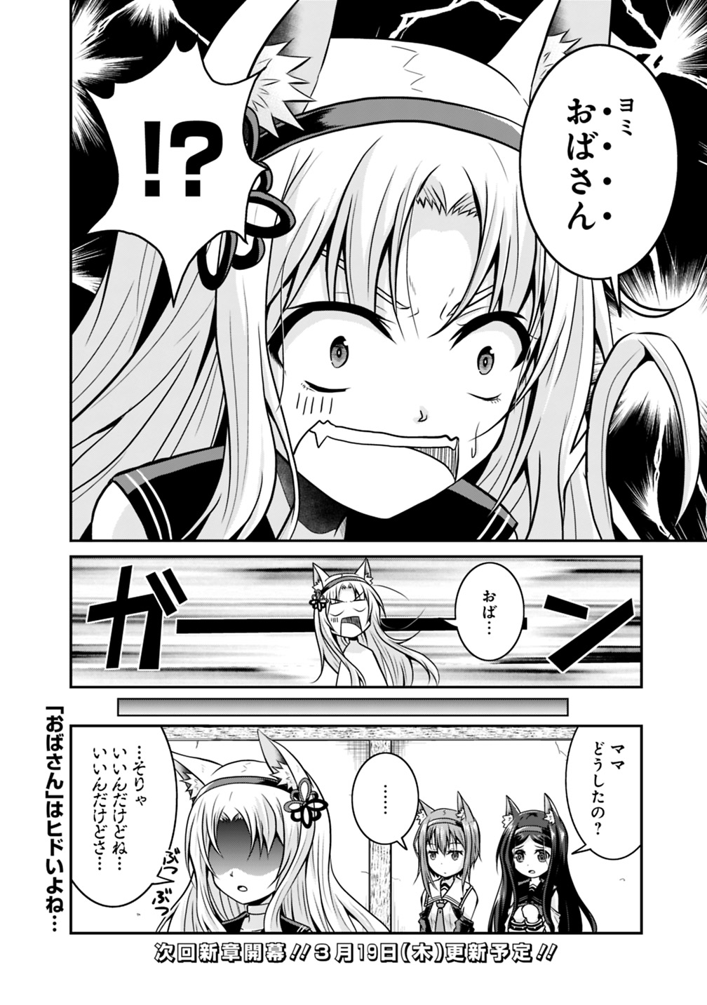 Save & Load no Dekiru Yadoya-San Chap 23.5 - Next Chap 24.5