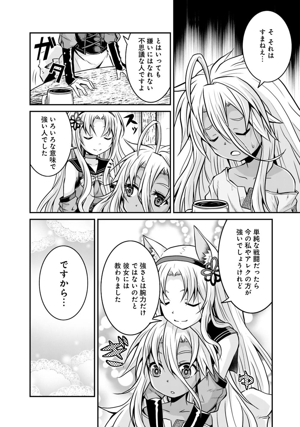 Save & Load no Dekiru Yadoya-San Chap 23.5 - Next Chap 24.5