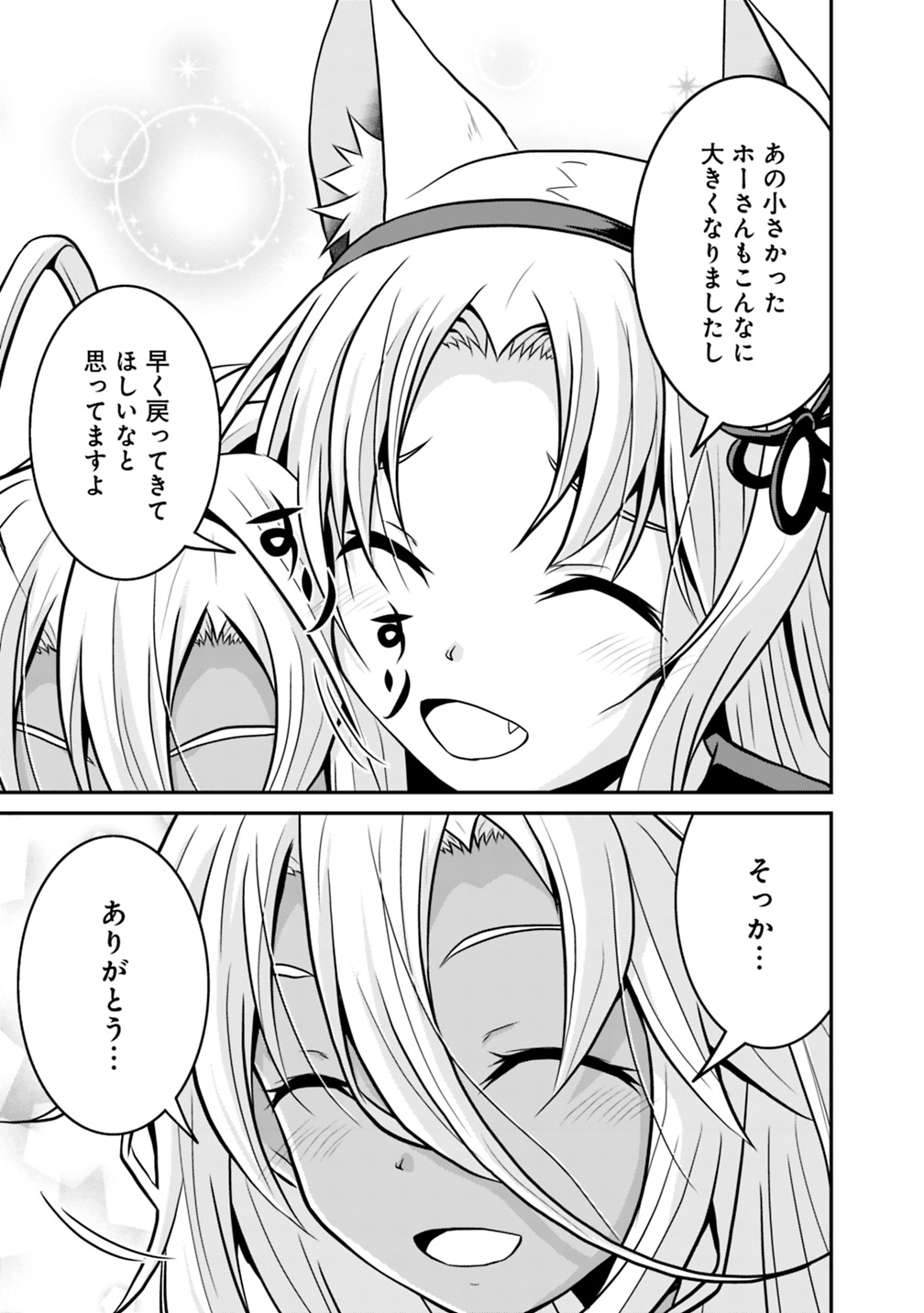 Save & Load no Dekiru Yadoya-San Chap 23.5 - Next Chap 24.5