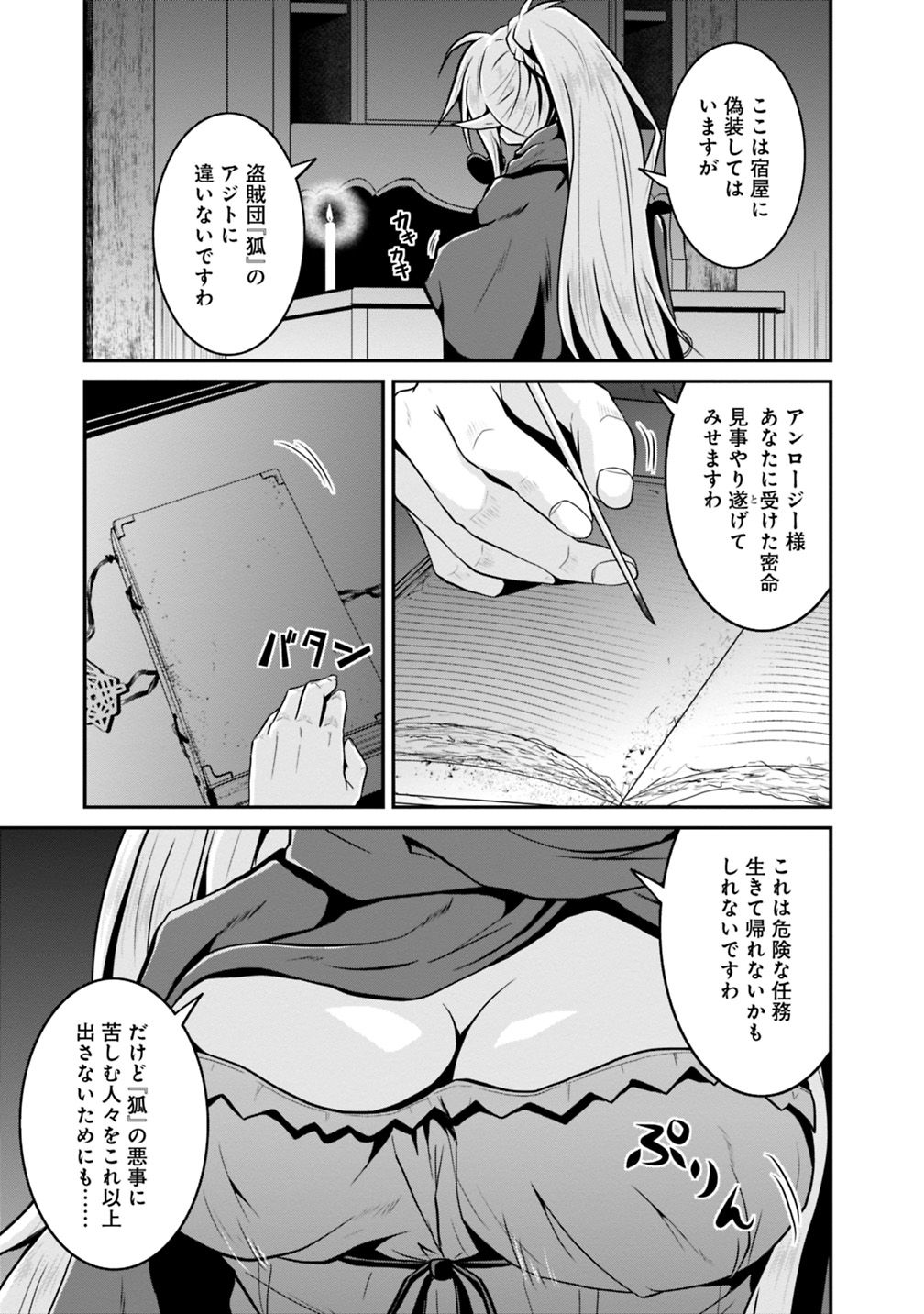 Save & Load no Dekiru Yadoya-San Chap 23 - Next Chap 24