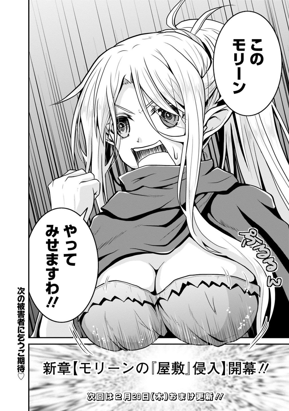 Save & Load no Dekiru Yadoya-San Chap 23 - Next Chap 24