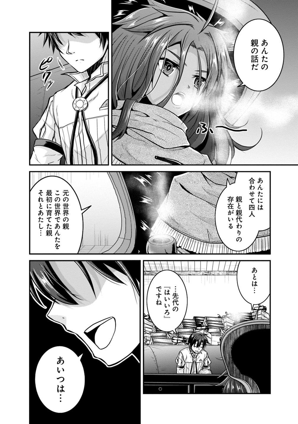 Save & Load no Dekiru Yadoya-San Chap 23 - Next Chap 24