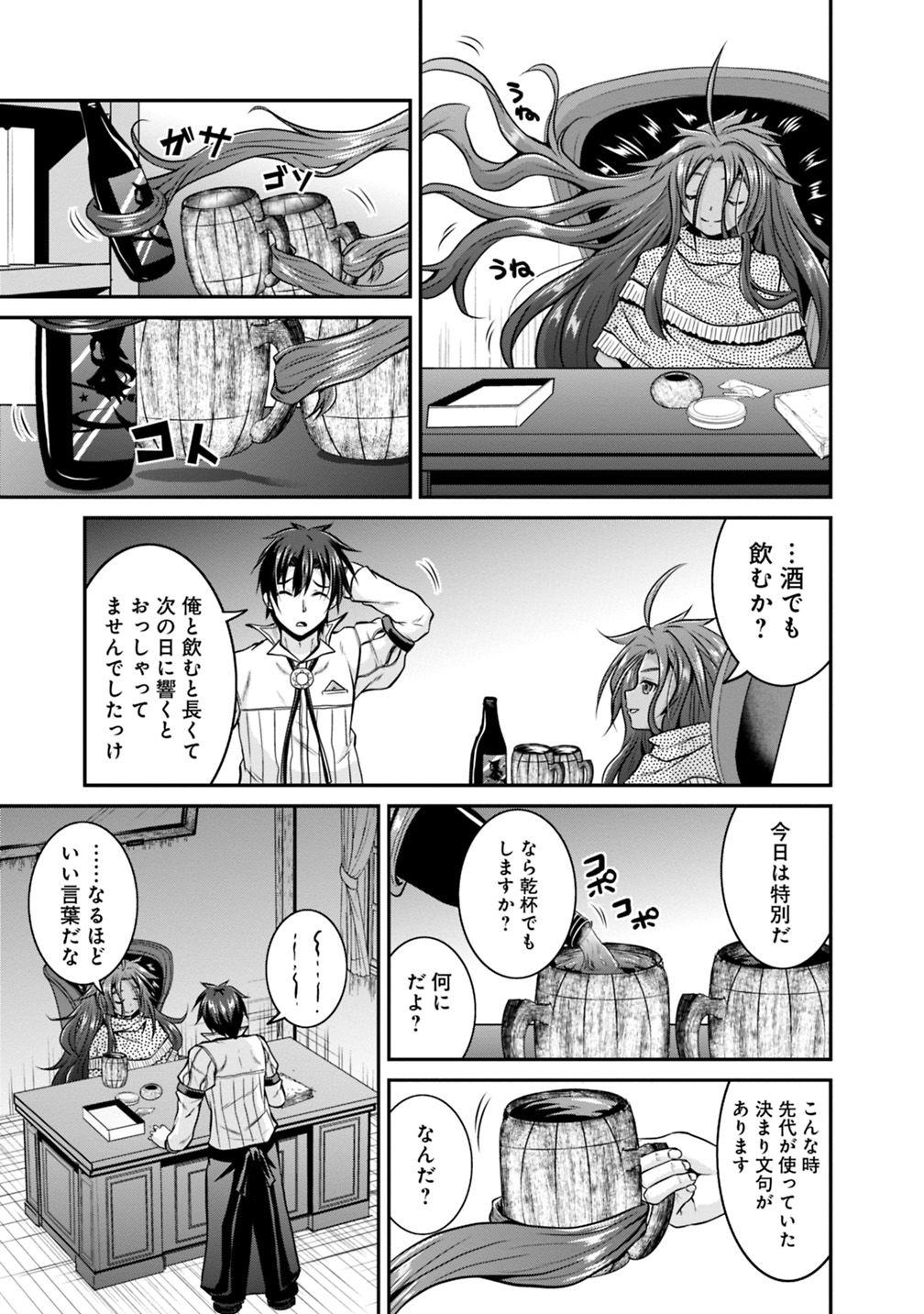 Save & Load no Dekiru Yadoya-San Chap 23 - Next Chap 24