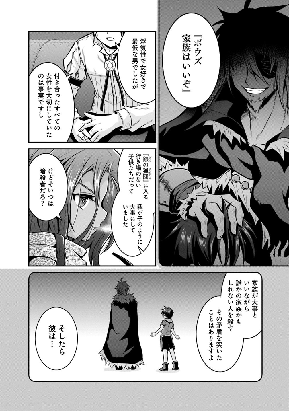Save & Load no Dekiru Yadoya-San Chap 23 - Next Chap 24
