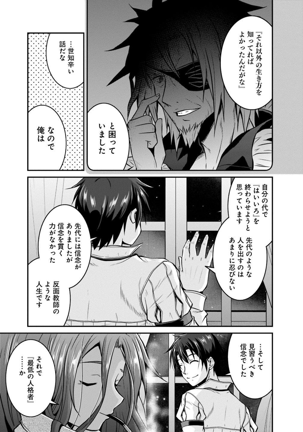 Save & Load no Dekiru Yadoya-San Chap 23 - Next Chap 24