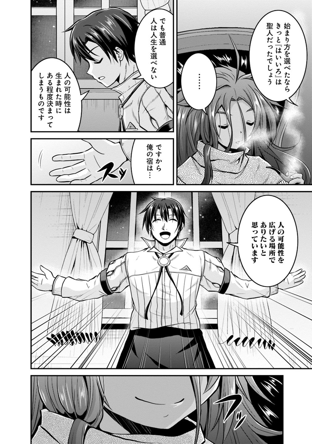 Save & Load no Dekiru Yadoya-San Chap 23 - Next Chap 24