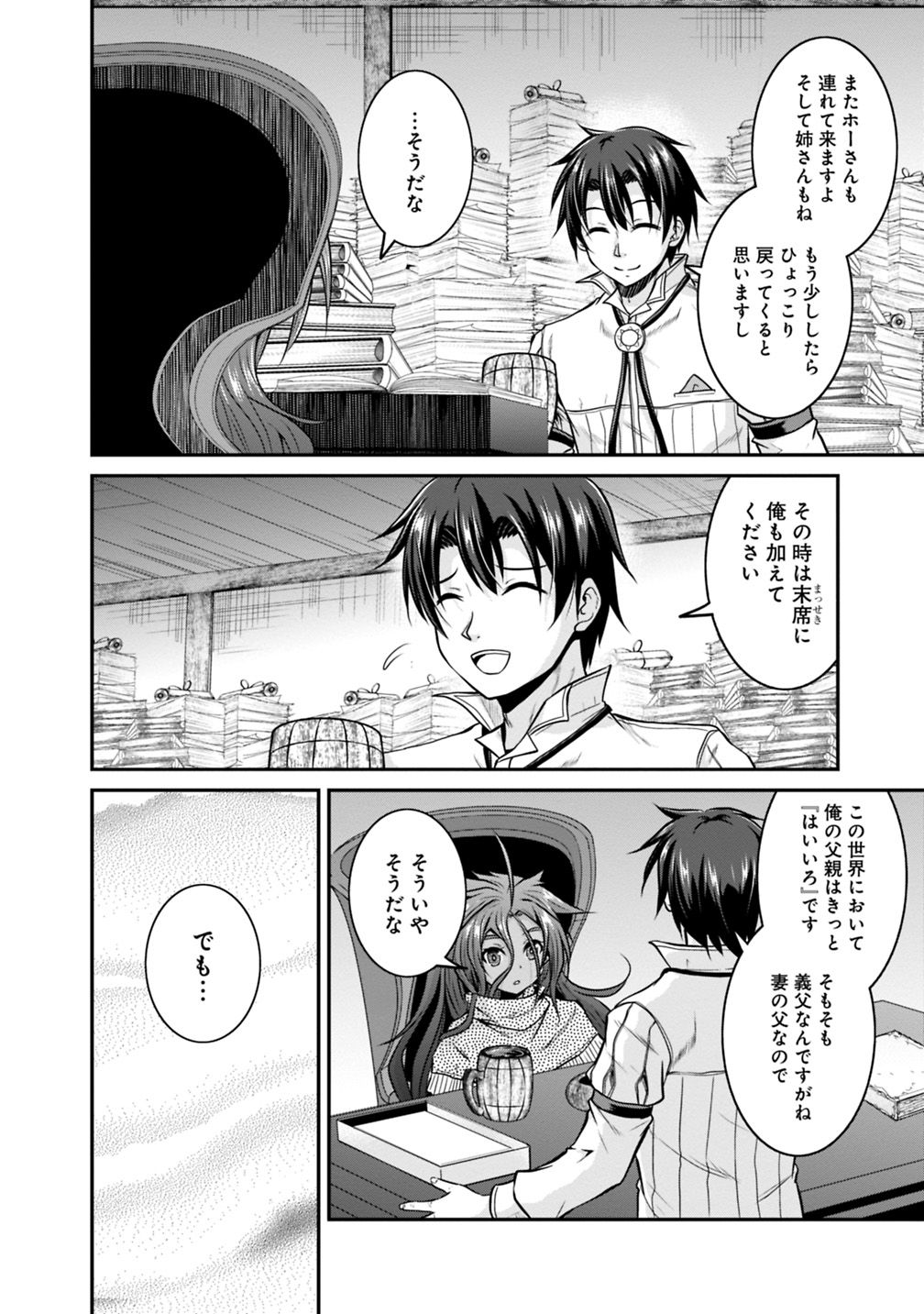 Save & Load no Dekiru Yadoya-San Chap 23 - Next Chap 24