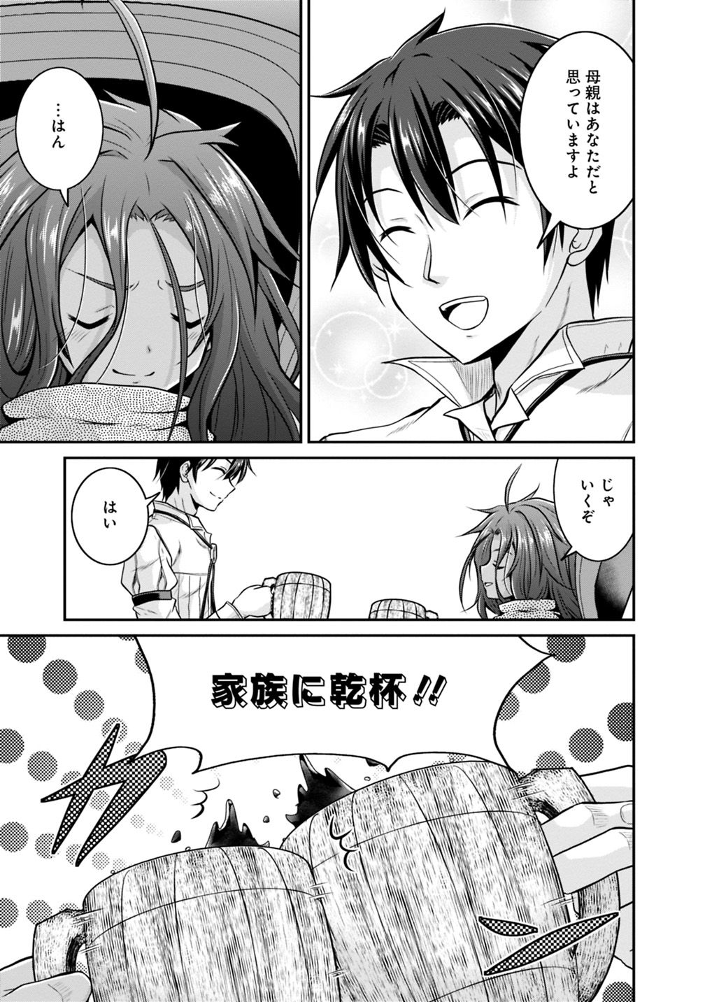 Save & Load no Dekiru Yadoya-San Chap 23 - Next Chap 24