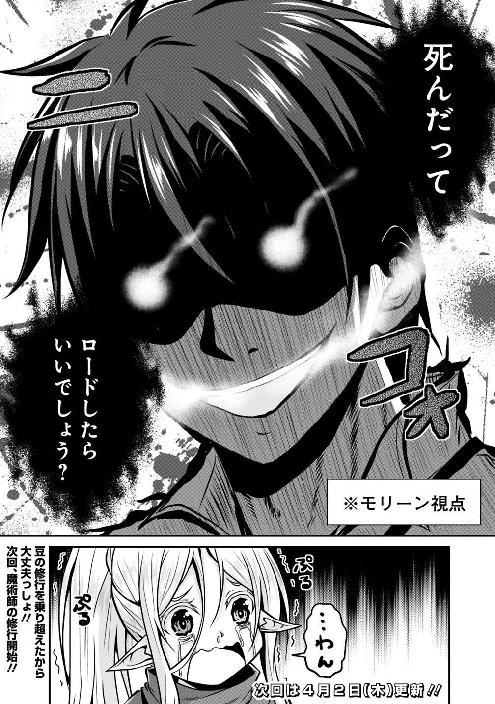 Save & Load no Dekiru Yadoya-San Chap 24 - Next Chap 25